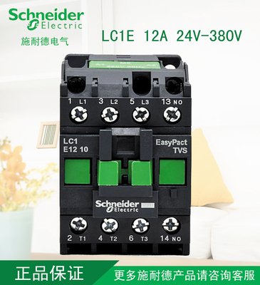 原装正品 施耐德 交流接触器 LC1-E1210M5N LC1E1201M5N 220V全新