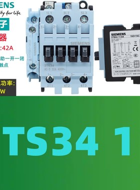 正品西门子 3TS34 11-0X 1N0+1NC接触器AC-3 32A 400V 42A 230VAC
