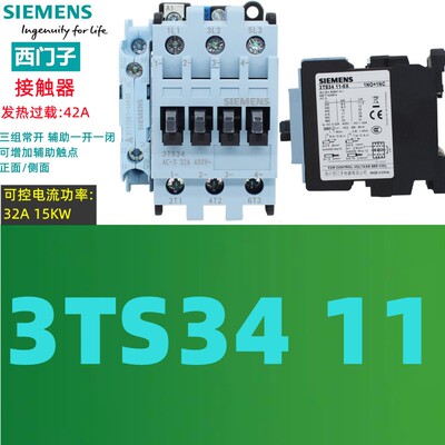 正品西门子 3TS34 11-0X 1N0+1NC接触器AC-3 32A 400V 42A 220VAC