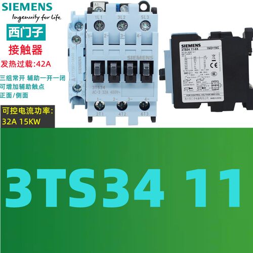正品西门子 3TS34 11-0X 1N0+1NC接触器AC-3 32A 400V 42A 230VAC