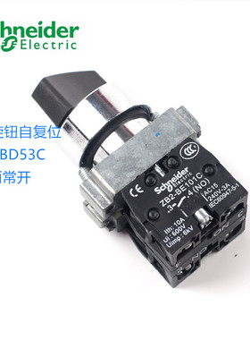 施耐德 三档复位旋钮开关XB2BD53C ZB2BD5C+ZB2BZ103C BE101C转换