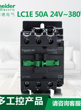 原装正品 施耐德 交流接触器 LC1-E50M5N LC1N50 220V