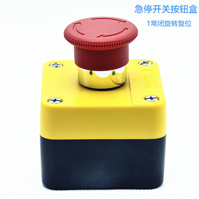 施耐德急停按钮开关盒带开关 XB2BS542C+ XAL-B01YC 常闭旋转复位