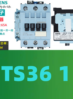 原装 西门子 3TS36 11-0X 1N0+1NC接触器AC-3 45A 400V 65A 220V