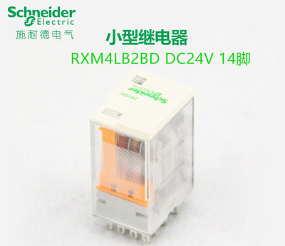 原装正品 施耐德 中间继电器 RXM4LB2BD 24VDC带灯14脚