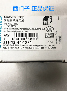 原装西门子3TH4244-1XF4 直流接触器 3TH42 80-1XF4 DC110V