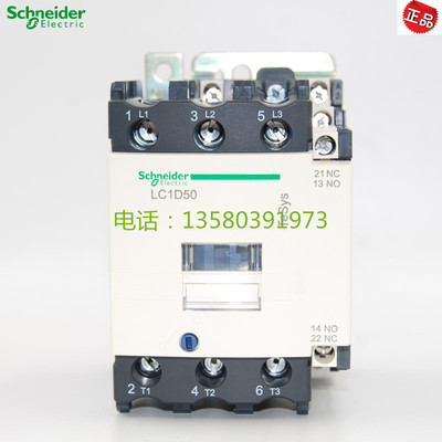 原装正品 施耐德 交流接触器 LC1-D50M7C LC1D5011 AC220V