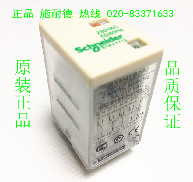 原装正品 施耐德 继电器 RXM4LB2B7 RXM4LB2P7 带灯 14脚