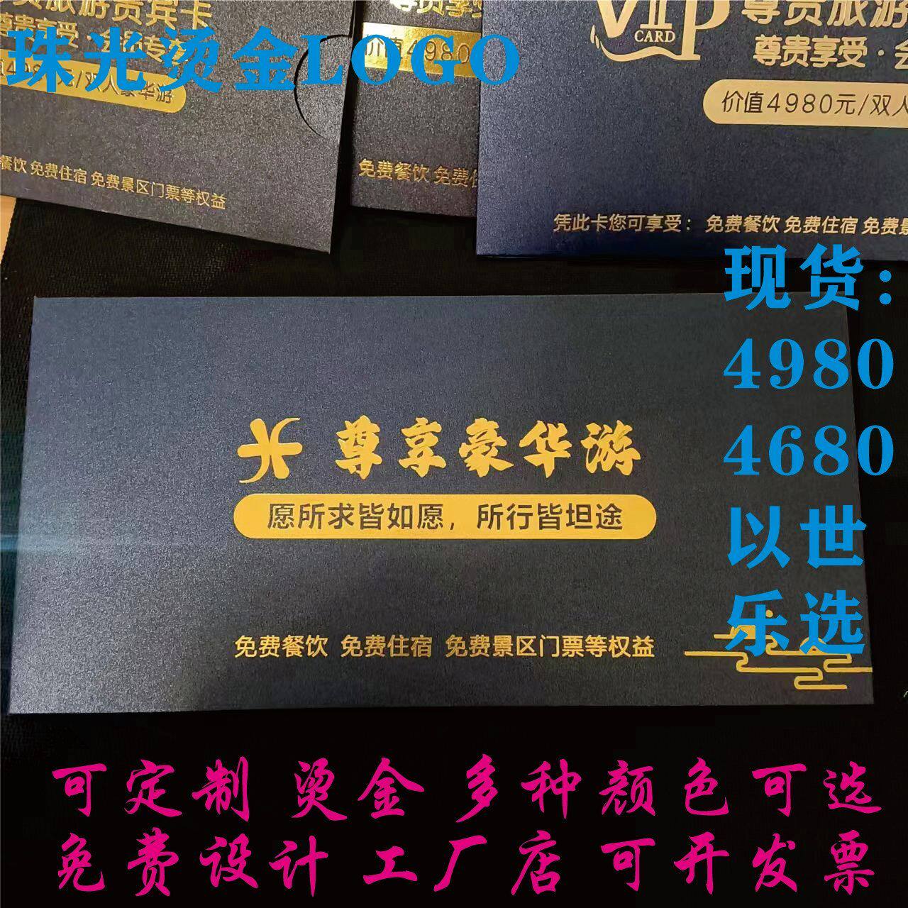 旅游通用卡套现货可定制LOGO邀请函VIP会员礼品卡信封贵宾抽拉式