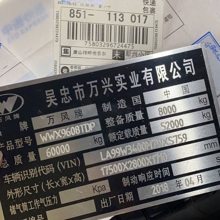 汽车牵引车铭牌定制，挂车铭牌制作，半挂车出厂铝牌