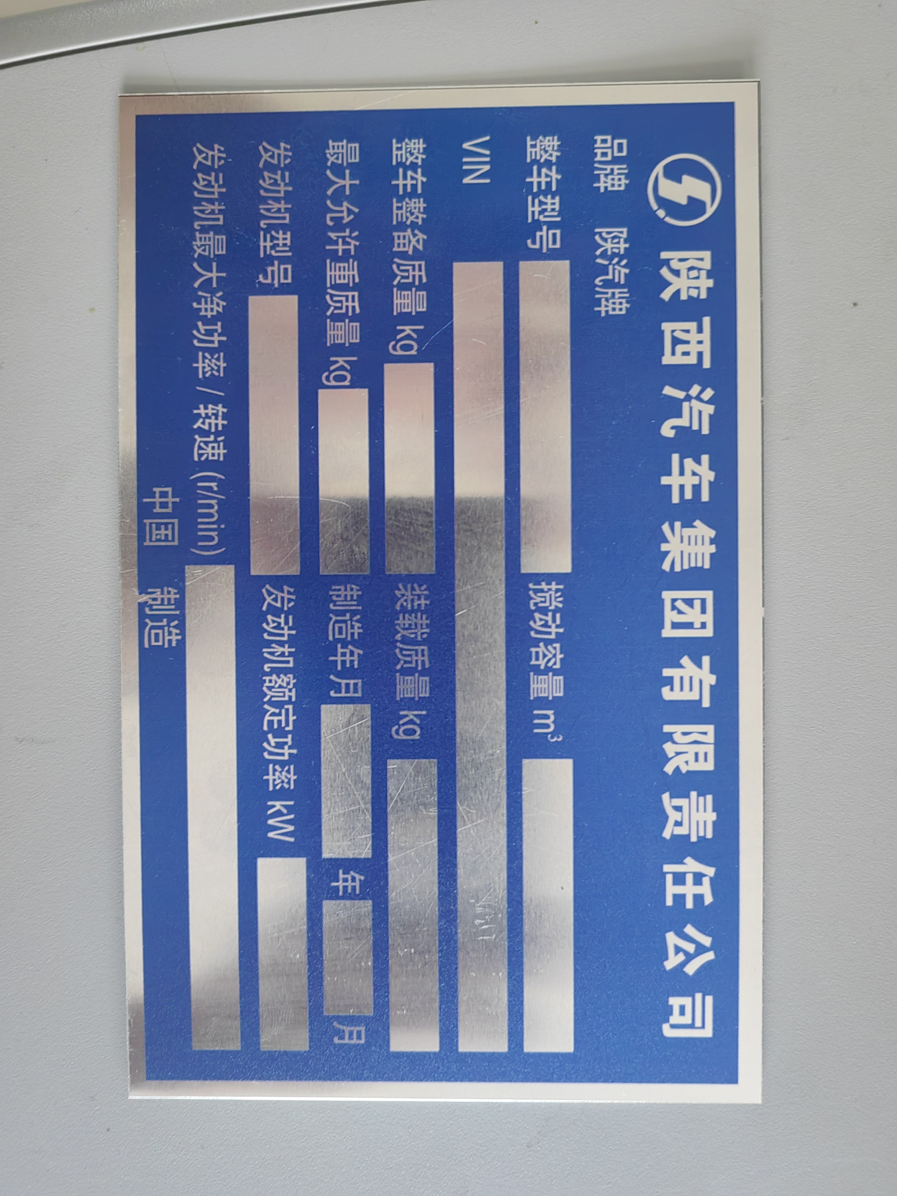 挂车合格证铭牌审车标牌，大件运输低平板超牌出厂合格证铝牌补办