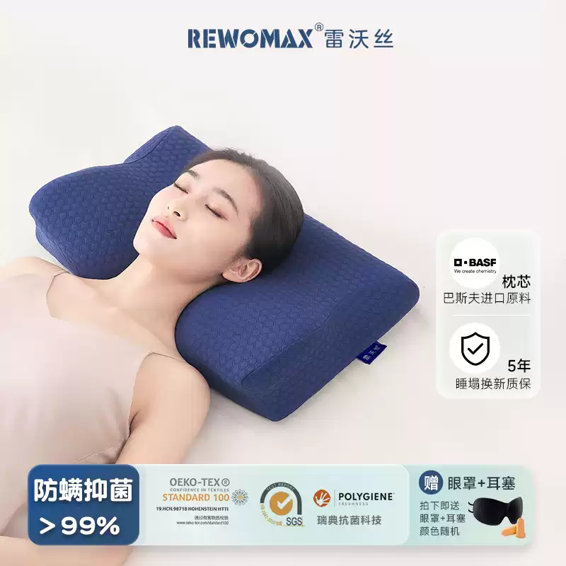 慢回弹太空记忆棉枕头护颈椎助睡眠修护专用抑菌阻螨侧睡牛角枕头