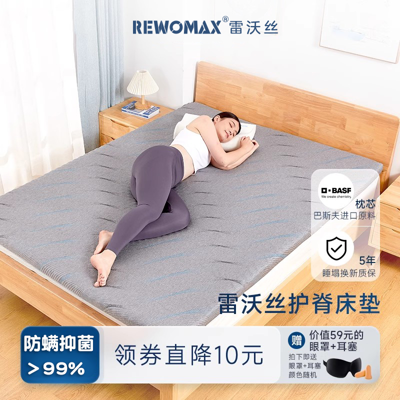 RewoMax/雷沃丝记忆棉薄款7cm床垫软垫榻榻米垫子学生宿舍租房