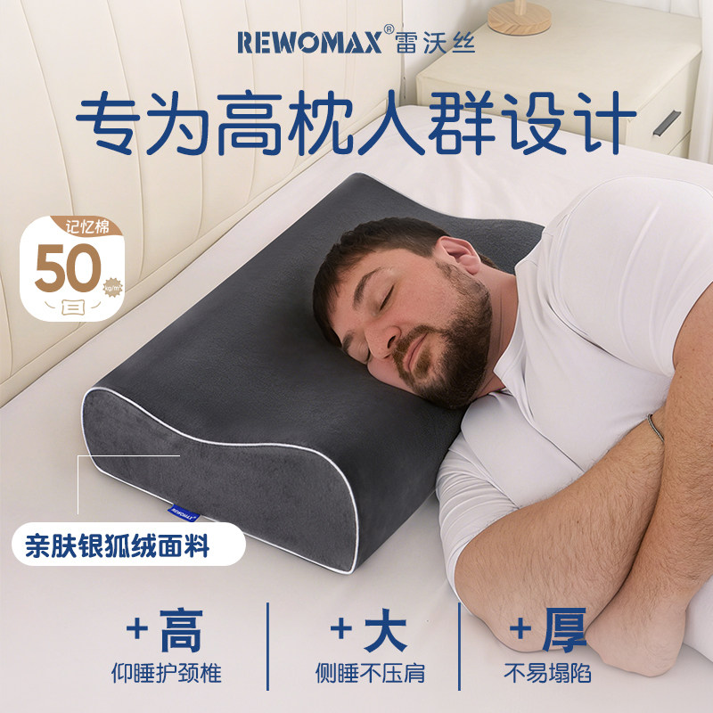 加高加厚护颈椎记忆棉枕头慢回弹侧睡胖子专用银狐绒面料