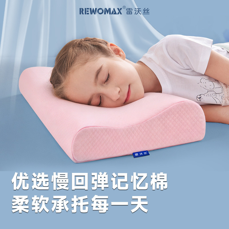 儿童记忆棉枕头枕芯涤棉混纺面料颈椎枕助眠家用助睡眠
