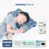 雷沃丝儿童护颈枕小学生枕头护颈助睡眠6岁10岁以上四季 通用记忆