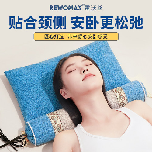 雷沃丝成人中草药热敷按摩枕头