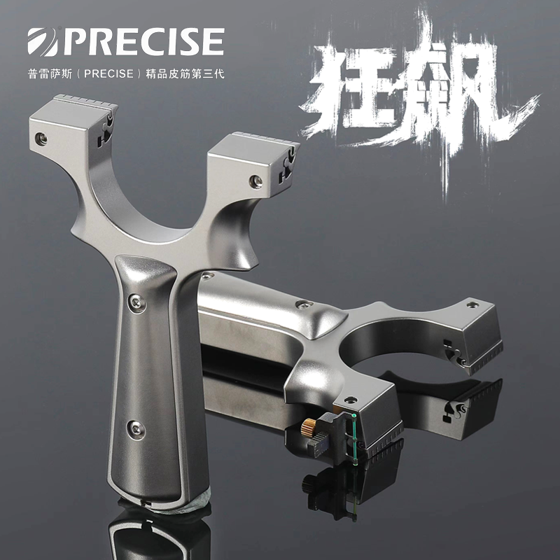 TC21全钛弹弓狂飙高精度正品夹皮弓户外实战扁皮弓快速上皮筋弹弓