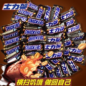 德芙士力架花生夹心巧克力袋装 喜糖果软糖礼盒充饥零食小吃休闲