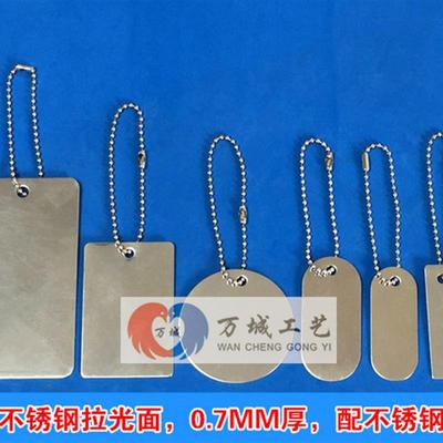 不锈钢空白挂牌 机器铭牌 阀门设备吊牌金属空白标识牌编号标识牌