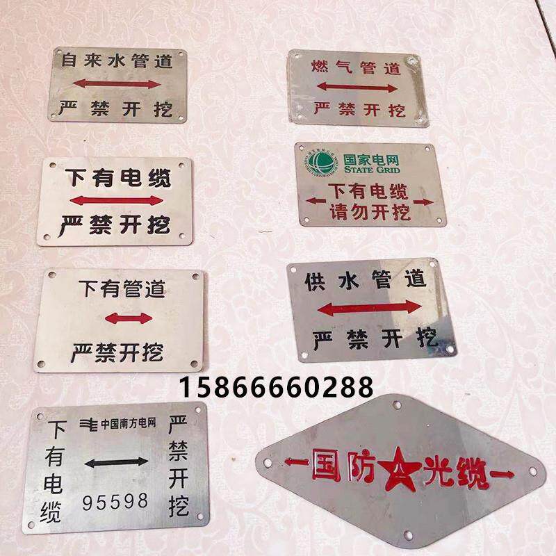 不锈钢地面标识牌燃气供水管道走向牌下有电缆电力光缆菱形标识