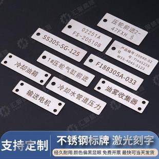 仪表位号牌定制 定做不锈钢激光刻字管道阀门标识牌挂牌吊牌条码