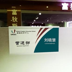 玻璃屏风工位牌铝合金员工信息职岗座位挂牌亚克力标铭牌粘贴 新款