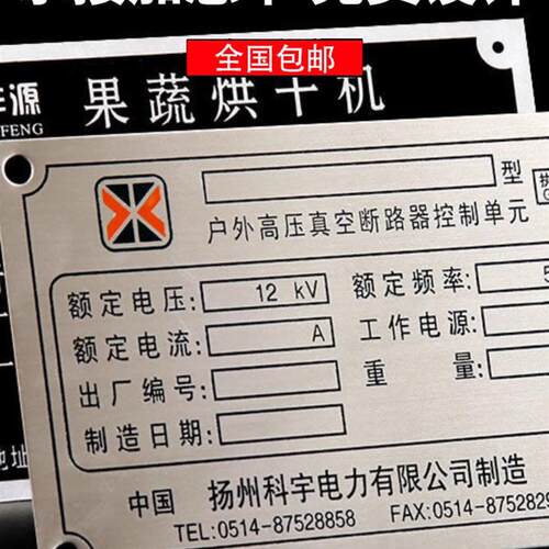 金属铭牌定制不锈钢激光刻字腐蚀铝板丝印uv防火门标牌设备标识牌