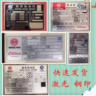 厂家发动机铝牌柴油机潍柴新柴玉柴常柴常发标牌储气罐变压器叉车