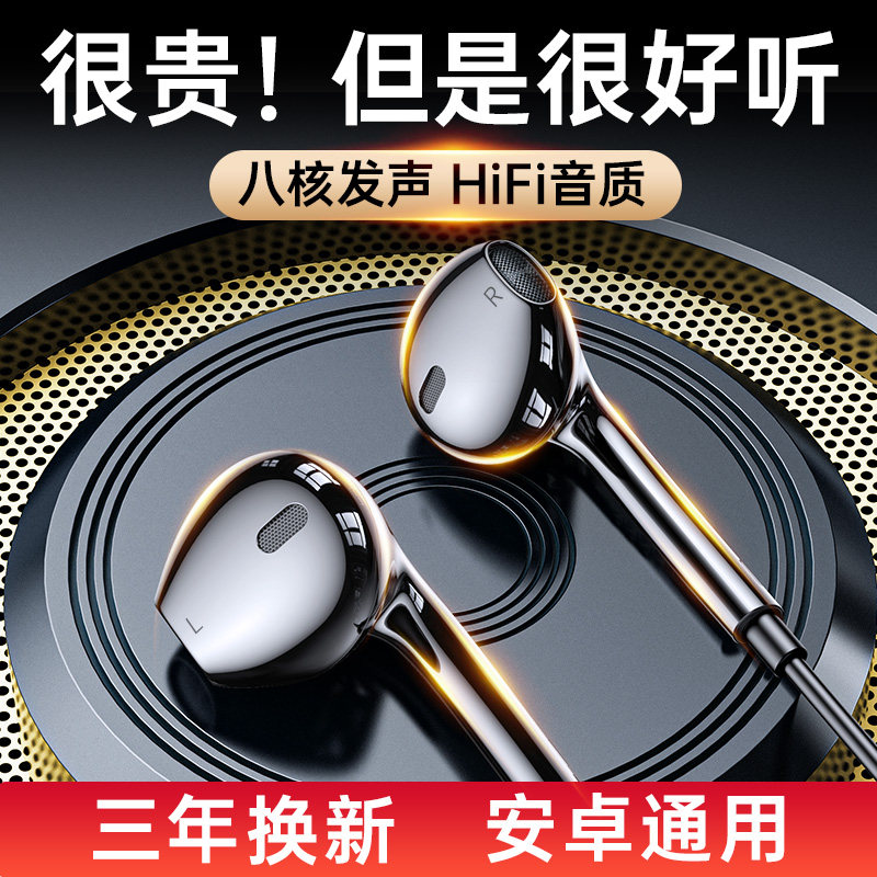 耳机有线type-c接口K歌游戏圆孔专用适用华为一加安卓通用高音质高性价比高么？