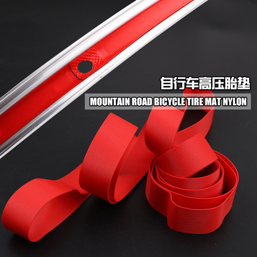 山地公路折叠自行车死飞胎垫26寸衬垫700C防刺防扎24尼龙内胎垫带