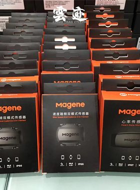 迈金踏频器gemini210兼容行者佳明百锐腾 自行车速度/踏频传感器