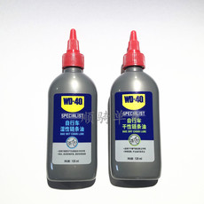 Смазочное масло wd-40自行车链条油干性湿性机械润滑油轴承门锁喷剂家用小瓶wd40