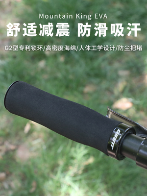 捷安特山地车把手套锁死海绵把