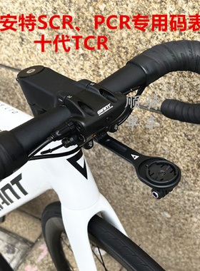 PCR码表架适用鲶鱼头PCR LTD2+ SCR新款把立码表延长支架前灯支架