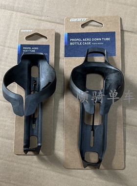 正品捷安特Propel AERO气动款水壶架23款超轻公路车山地车水杯架