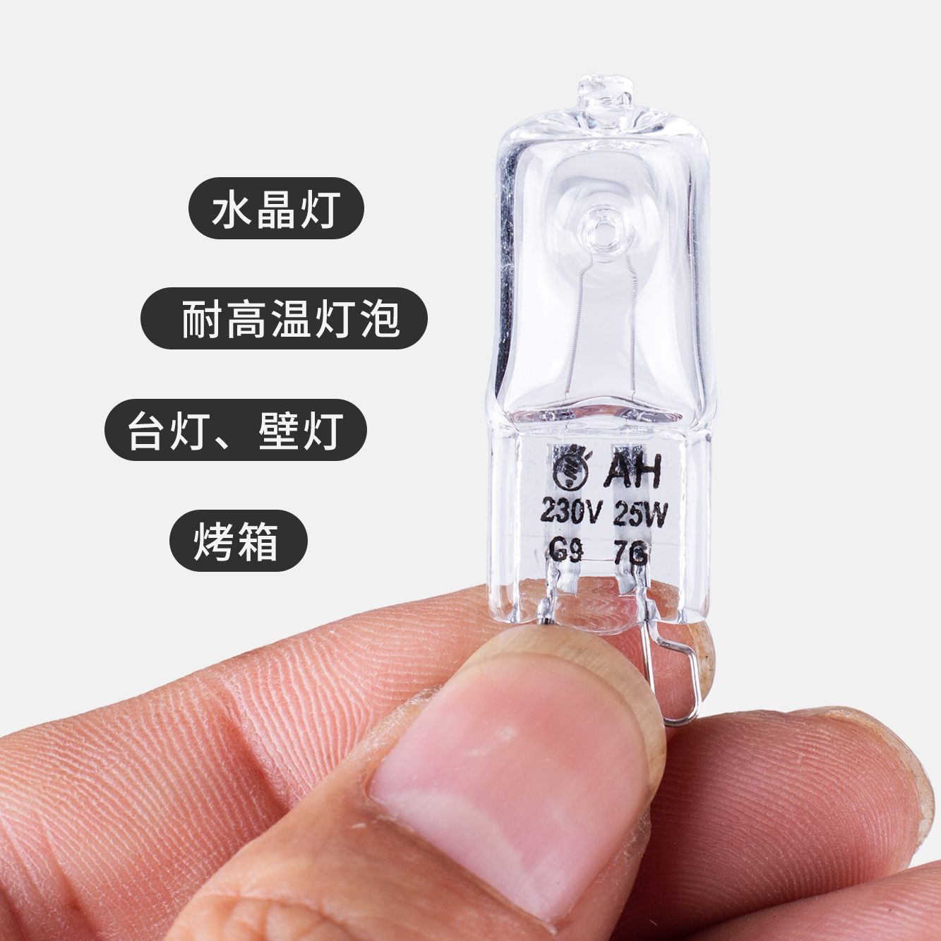 g9灯泡卤素灯珠插脚台灯壁灯专用钨丝水晶灯吊灯小灯泡插泡卤钨灯_虎窝淘