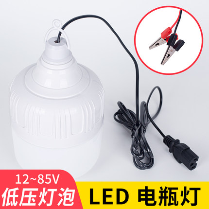 电瓶车夹子LED灯泡e27螺口12V24V48伏36伏地摊夜市低压防水节能灯