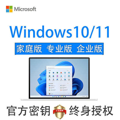 Win11家庭中文版密钥电脑激活码