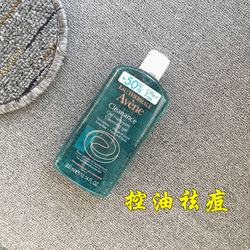 法国正品avene雅漾清爽洁面凝胶300ml祛油保湿洗面奶|ruв категории Средства для ухода за собой, моющее средство - от Buy2taobao.com для оказания профессиональной услуги покупки агента Taobao