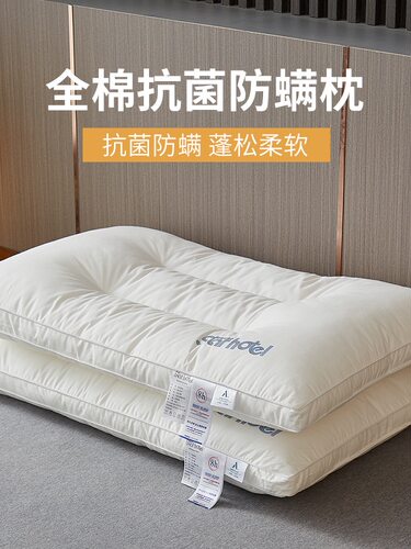 母婴成人枕A类全棉优质填充物