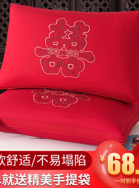 全棉婚庆枕头枕芯一对高端刺绣情侣结婚大红色柔软舒适护颈刺绣枕