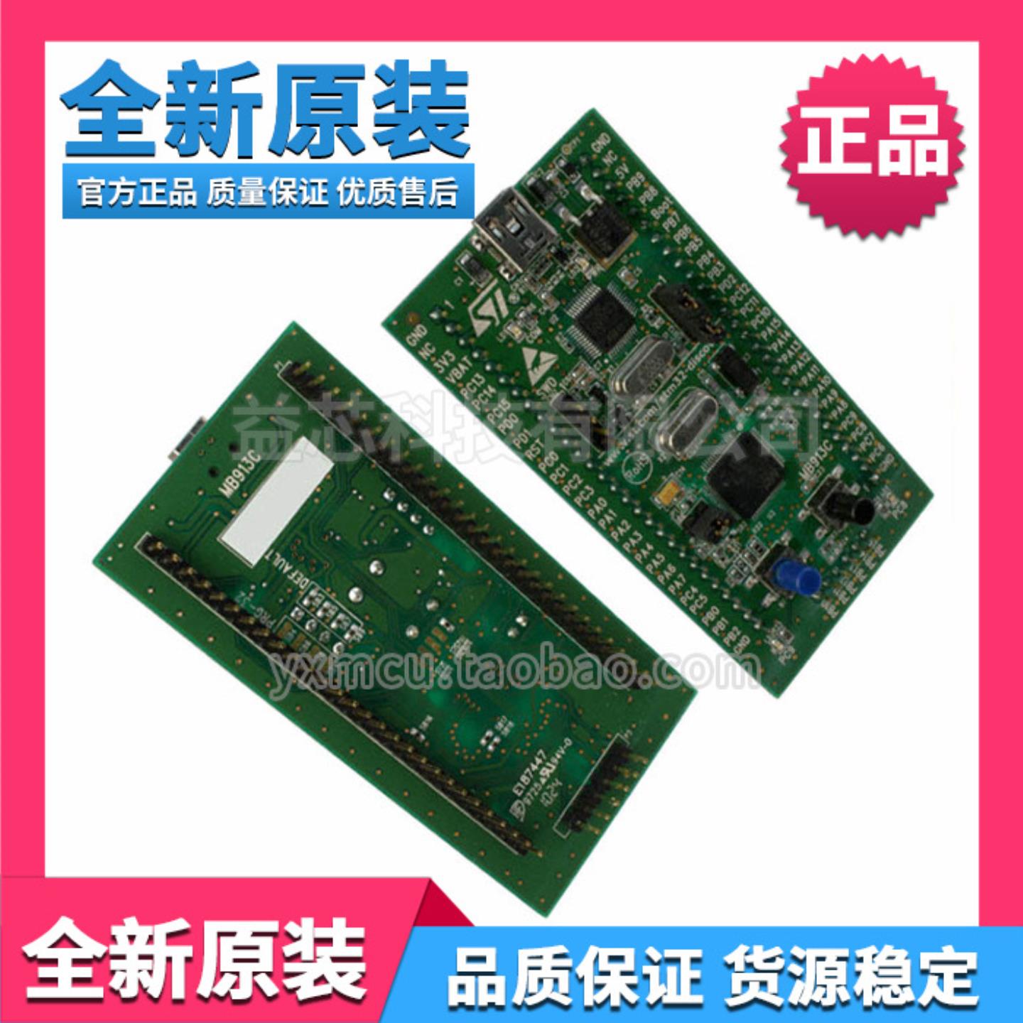 STM32VLDISCOVERY STSTM32F100RBT6B ST-Link开发板