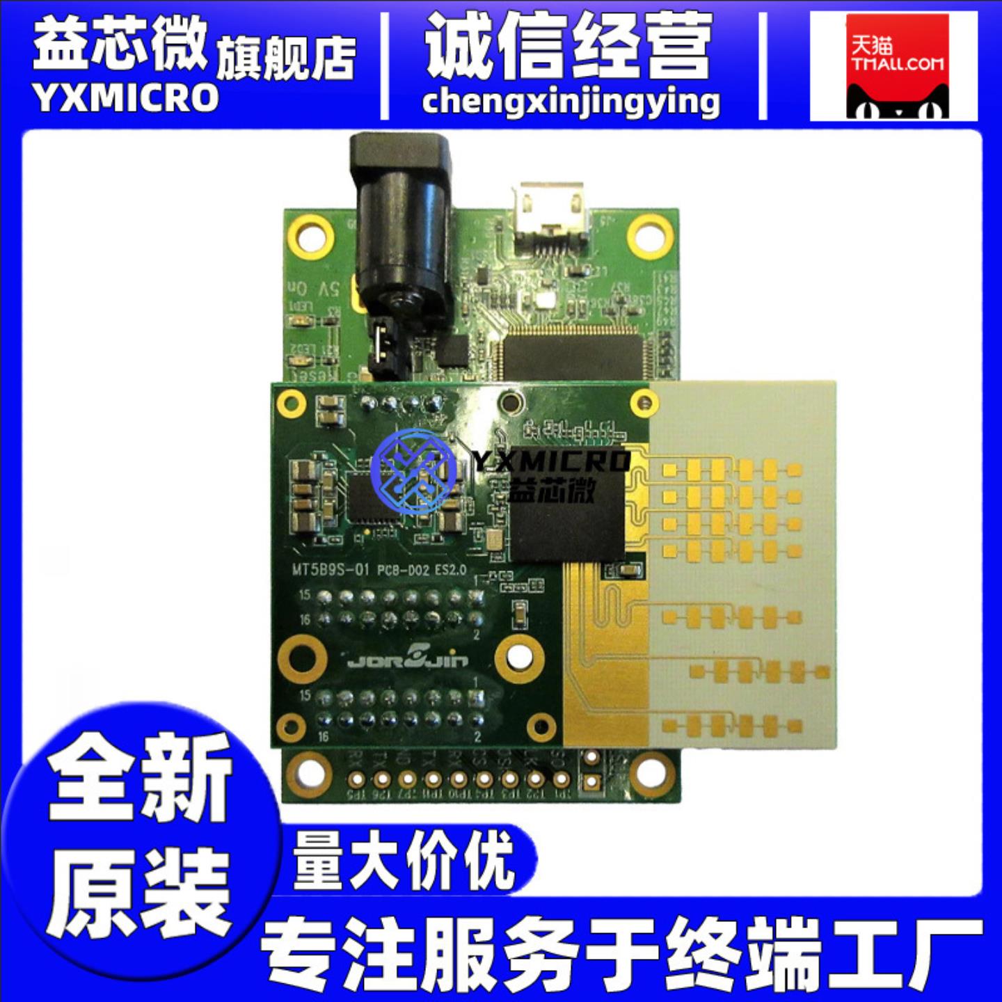 MT5B9SEN1K多功能感测器开发工具Evaluation board for MT5B9S-