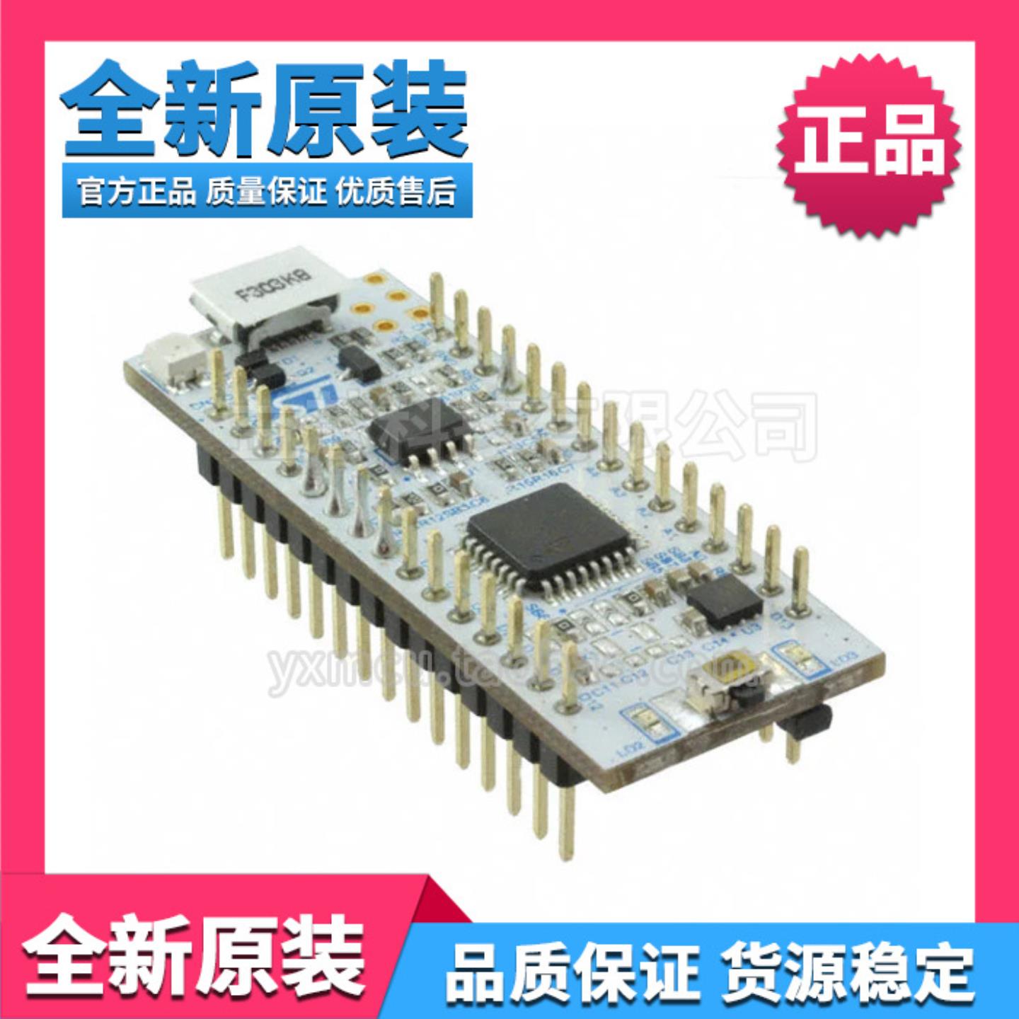 NUCLEO-F303K8 ST STM32F303K8T6开发板