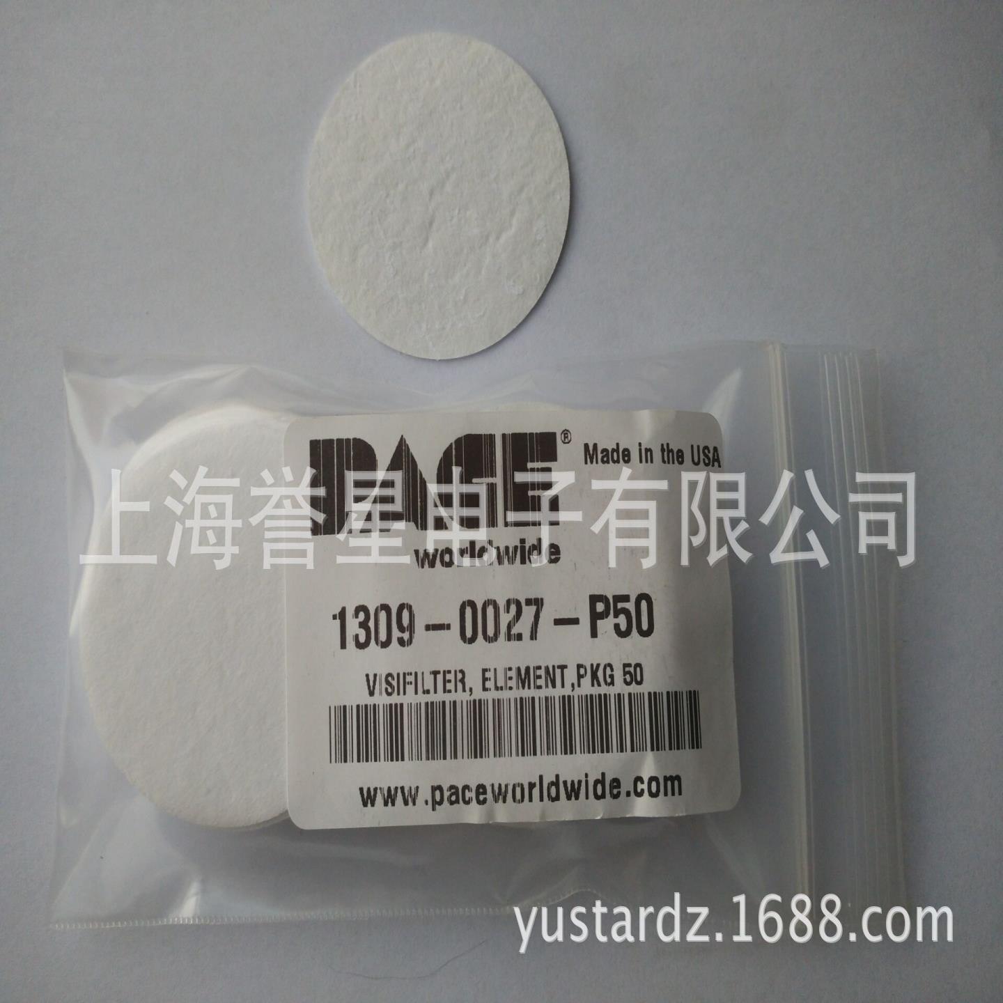 原装美国PACE 佩斯  吸锡台配过滤棉纸  1309-0027-P50 配MBT-2