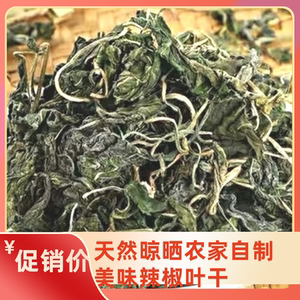 延边朝鲜族风味韩式料理新鲜干辣椒叶咸菜泡菜下饭菜酱杂菜拌菜用
