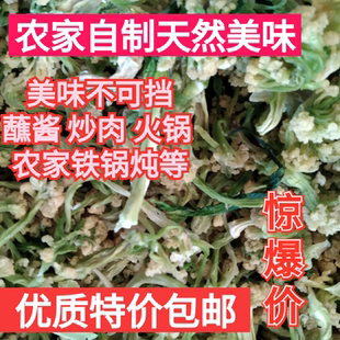 菜花干货菜花梗干菜花头干花菜干商用饭店花菜干花椰菜火锅优质