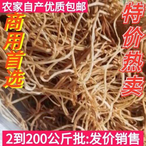 东北新货特嫩干地瓜梗干红薯梗干菜农产品食材干货脱水蔬菜地瓜秧