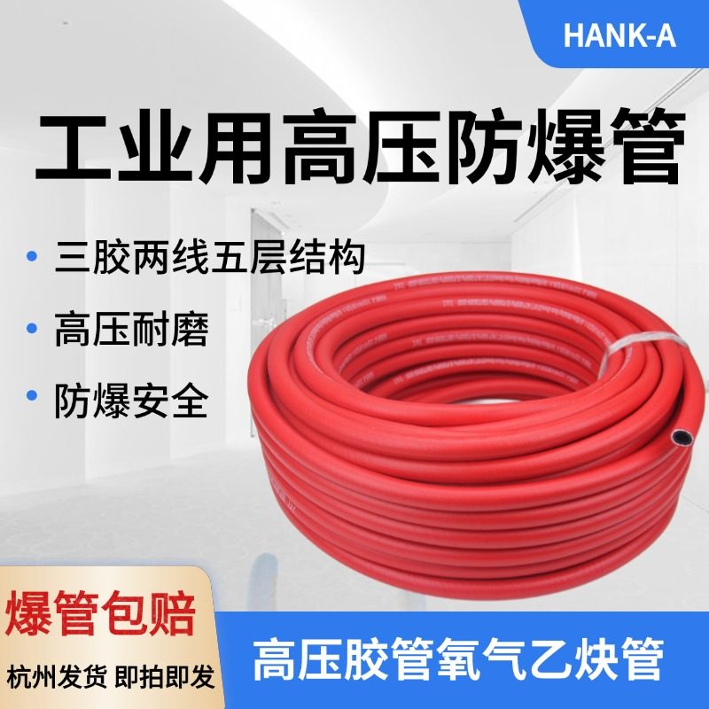 HANK氧气连接氧焊气管耐高压氧气乙炔管工业过气焊枪连接内径8mm